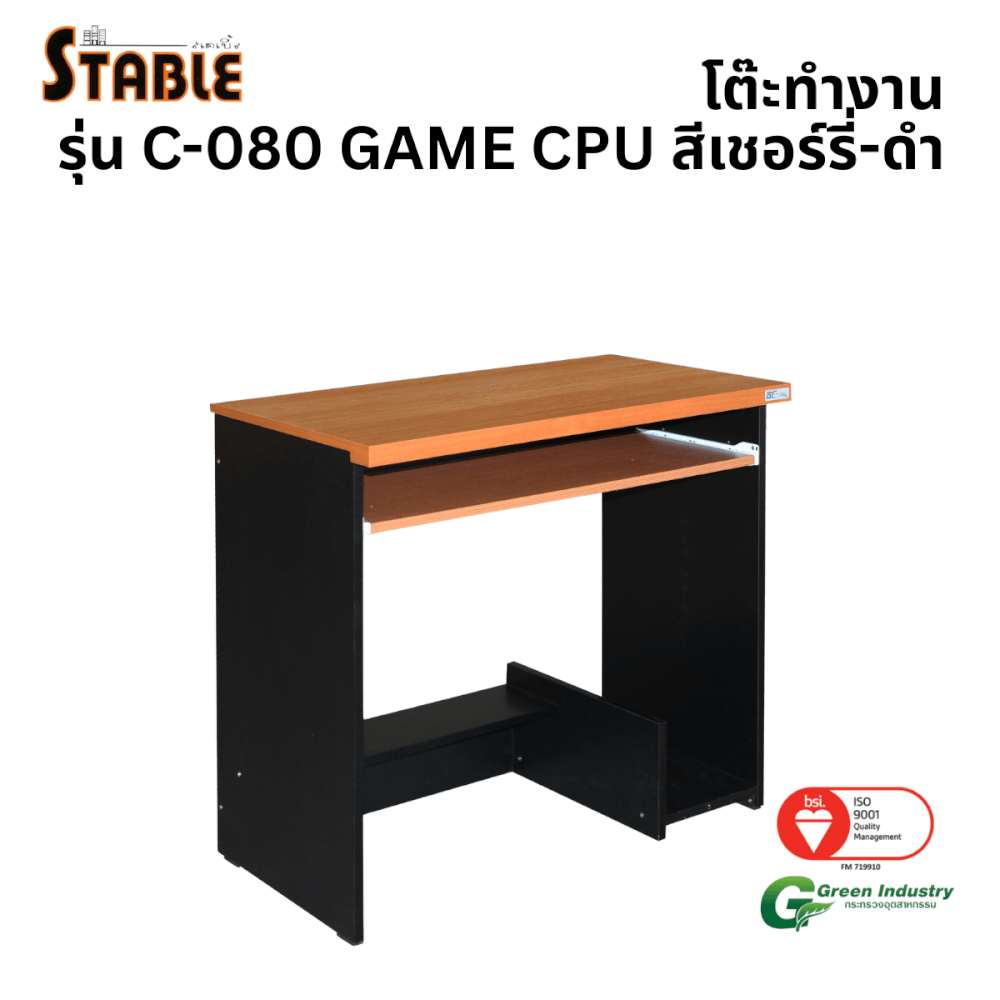โต๊ะคอมพิวเตอร์ STABLE รุ่น C-080 80 ซม. สีเชอร์รี่-ดำ